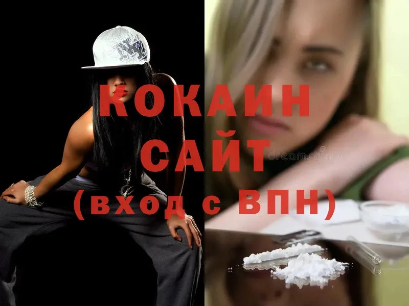 COCAIN Боливия  Каменск-Уральский 