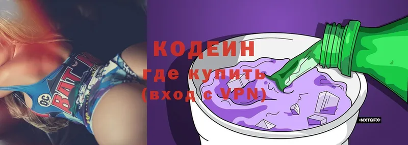 Кодеиновый сироп Lean напиток Lean (лин)  блэк спрут ссылки  Каменск-Уральский 