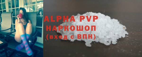 ALPHA-PVP Белокуриха